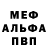 Alpha PVP Соль Pulat Uralov