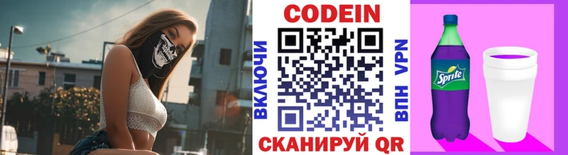 где найти наркотики  Александровск  Кодеин Purple Drank 