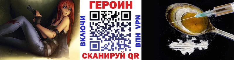 ГЕРОИН VHQ  наркота  Александровск 