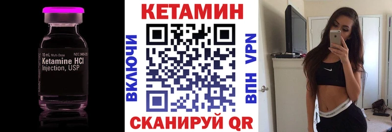 дарнет шоп Александровск Кетамин VHQ